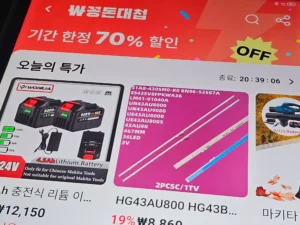 알리익스프레스 꽁돈대첩 타임딜 혜택