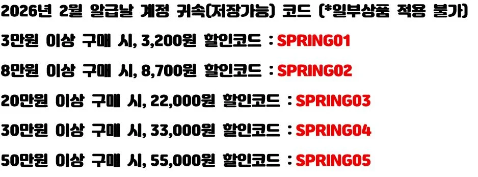 알리익스프레스 2026년 세일 할인쿠폰 코드 및 혜택 모음 - 20262월알급날계정귀속할인코드