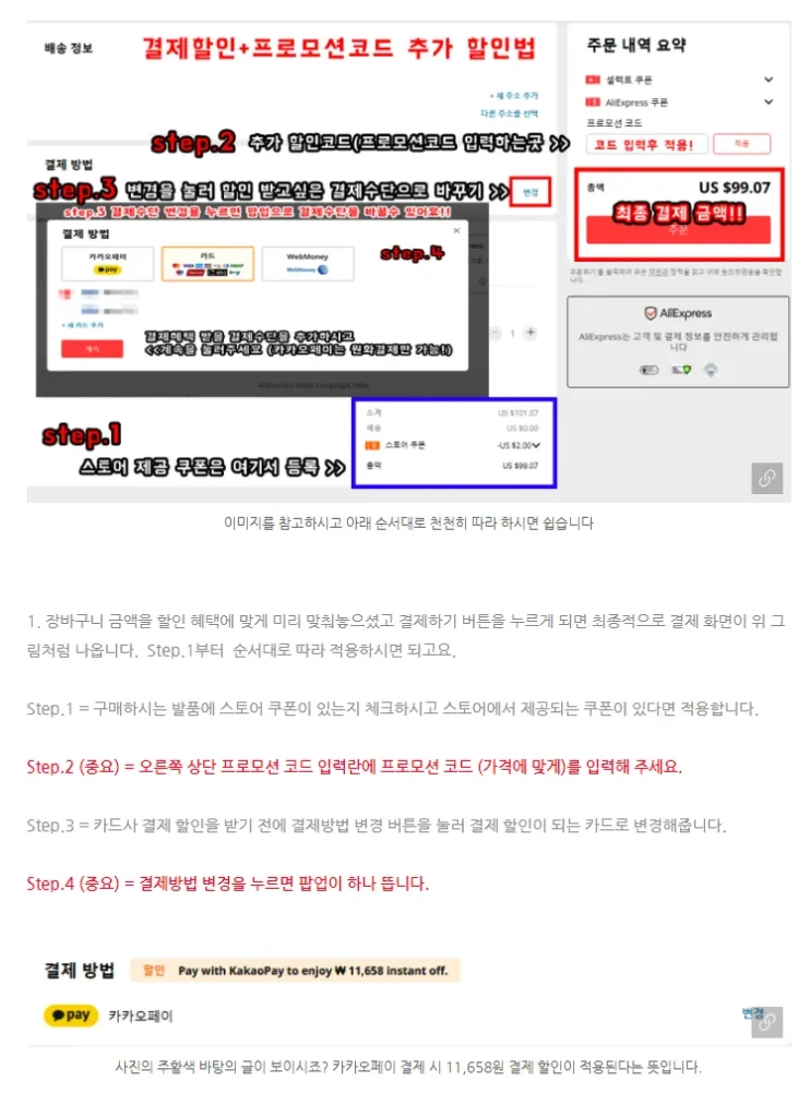 알리익스프레스 2026년 세일 할인쿠폰 코드 및 혜택 모음 - 중복할인받기