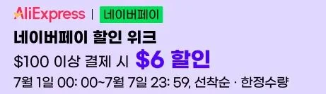 알리익스프레스 2026년 세일 할인쿠폰 코드 및 혜택 모음 - 쿨다운세일결제할인혜택