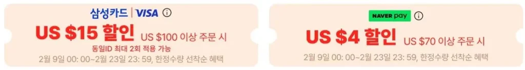 알리익스프레스 2026년 세일 할인쿠폰 코드 및 혜택 모음 - 설레는특가전결재할인혜택