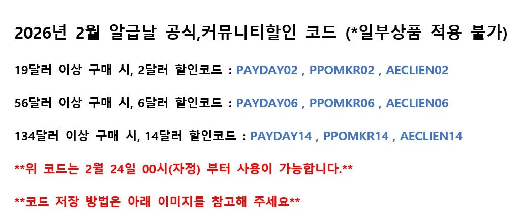 알리익스프레스 2026년 세일 할인쿠폰 코드 및 혜택 모음 - 20262월알급날공식및커뮤니티할인코드