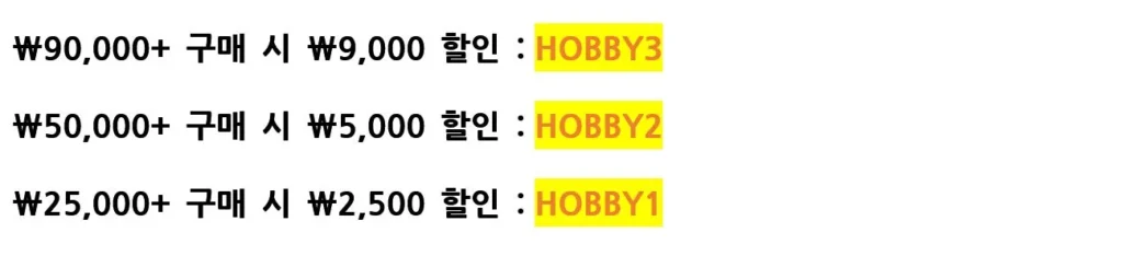 알리익스프레스 2025년 12월 세일 프로모션 할인 쿠폰 코드 정보 총 정리 - 2025년12월취미부자세일프로모션할인코드